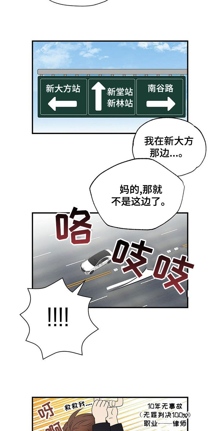 金主连接漫画,第53章：不是第一次5图