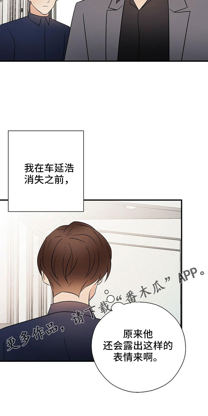 金主连接漫画,第63章：阅读障碍5图