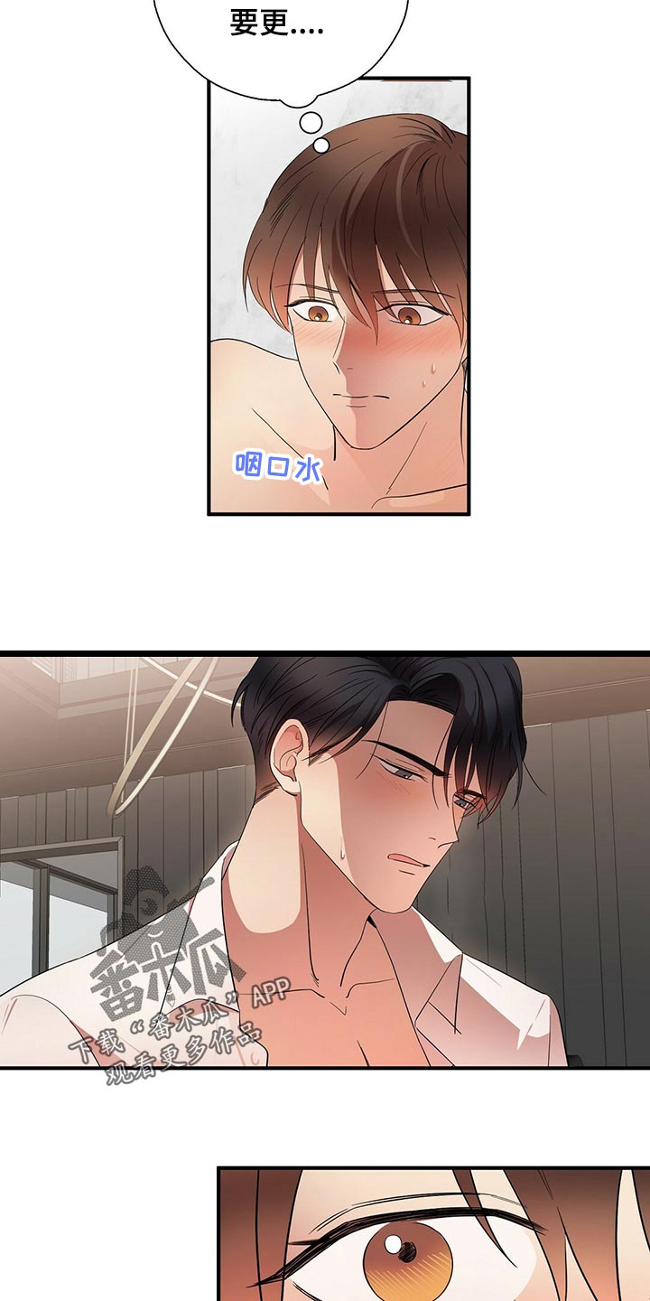 金主连接漫画,第29章：狠毒的记忆4图