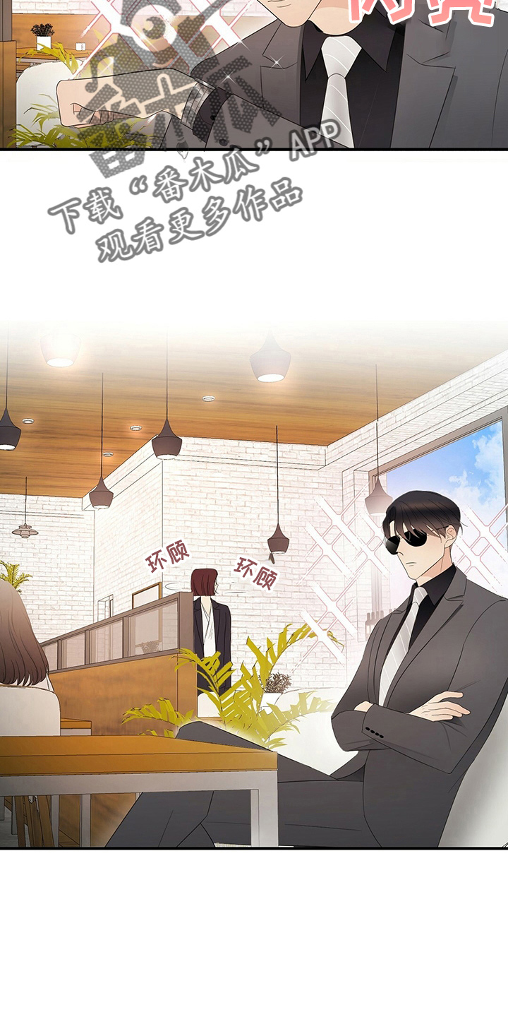 金主连接漫画,第33章：见面2图