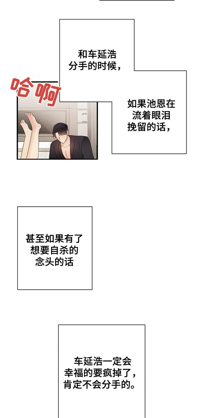 金主连接漫画,第46章：超过3图