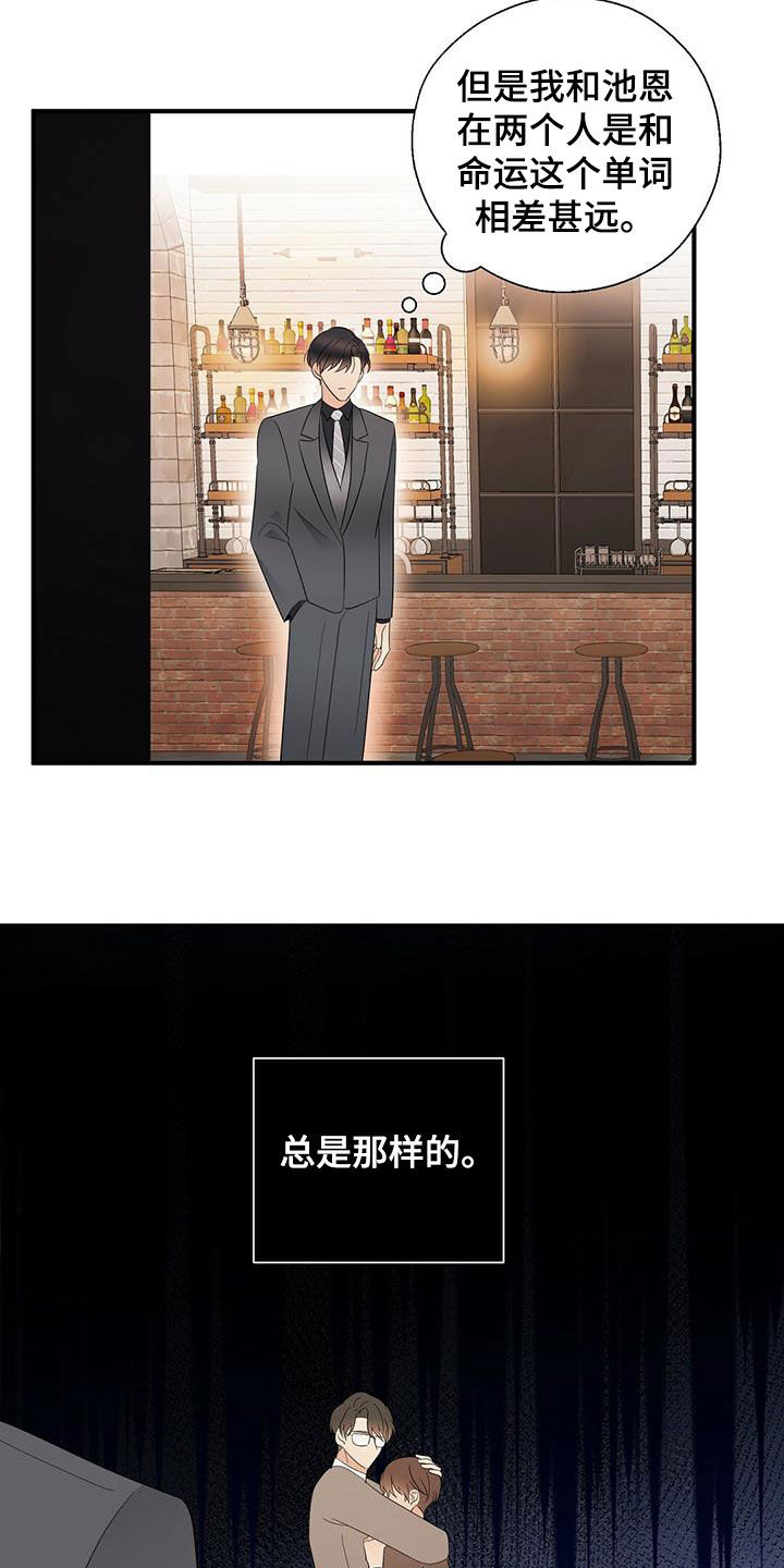 金主连接漫画,第43章：甜点5图