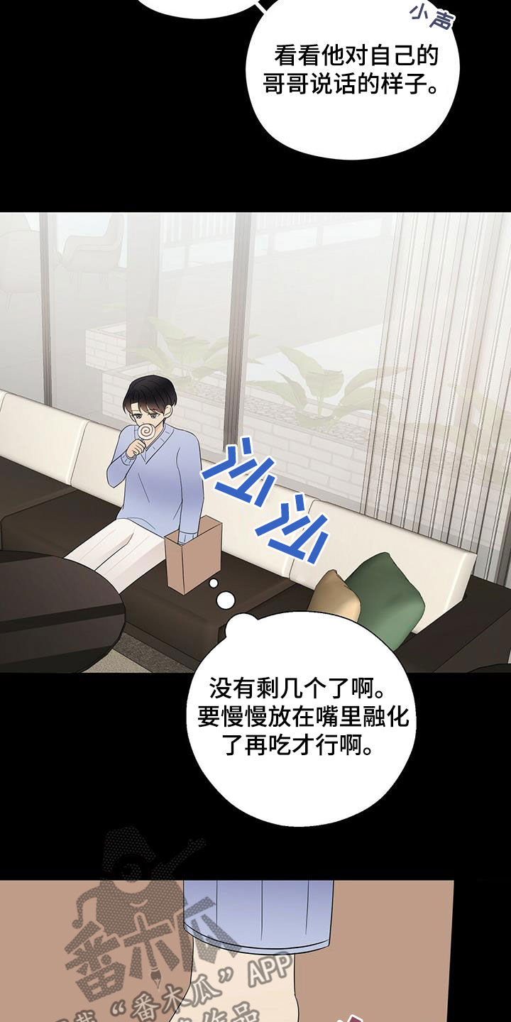 金主连接漫画,第48章：童年1图