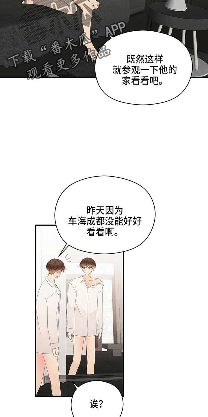 金主连接漫画,第32章：画画2图