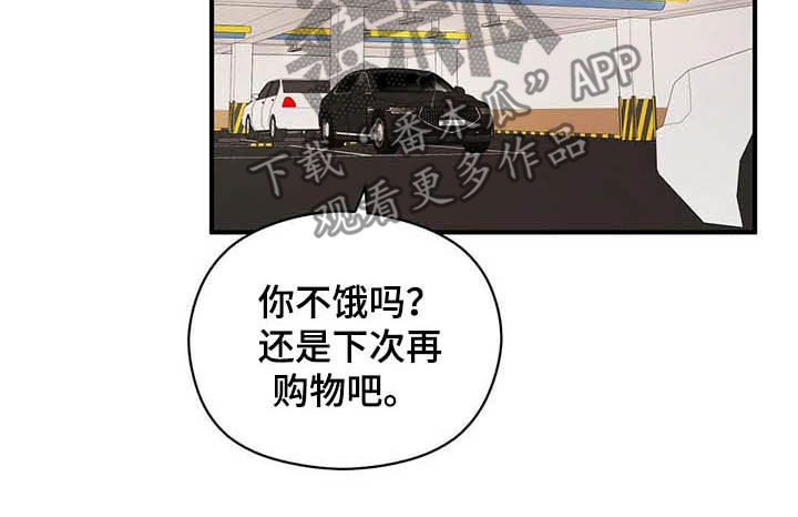 金主连接漫画,第39章：善恶5图