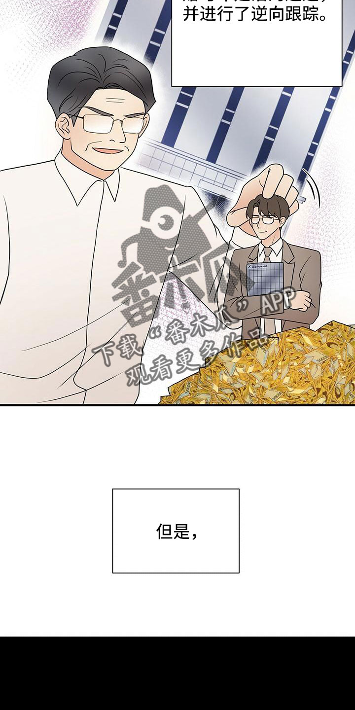 金主连接漫画,第64章：不爽5图