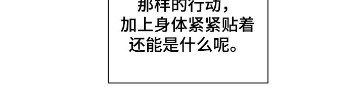 金主连接漫画,第102章：没有抵抗力5图