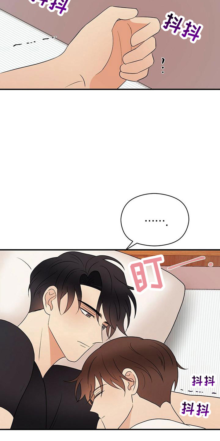 金主连接漫画,第59章：心电感应1图