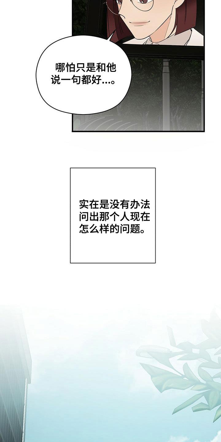 金主连接漫画,第53章：不是第一次3图