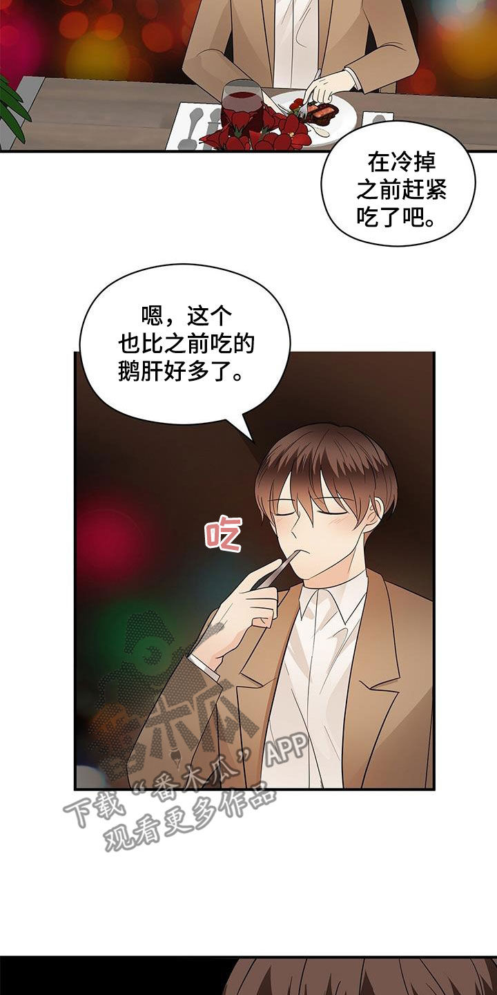 金主连接漫画,第108章：重新开始（完结）1图