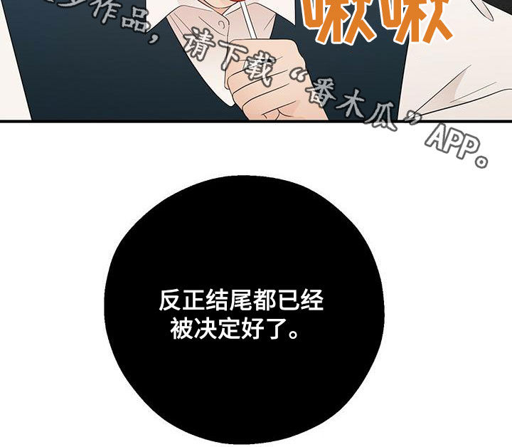金主连接漫画,第47章：出大事了2图