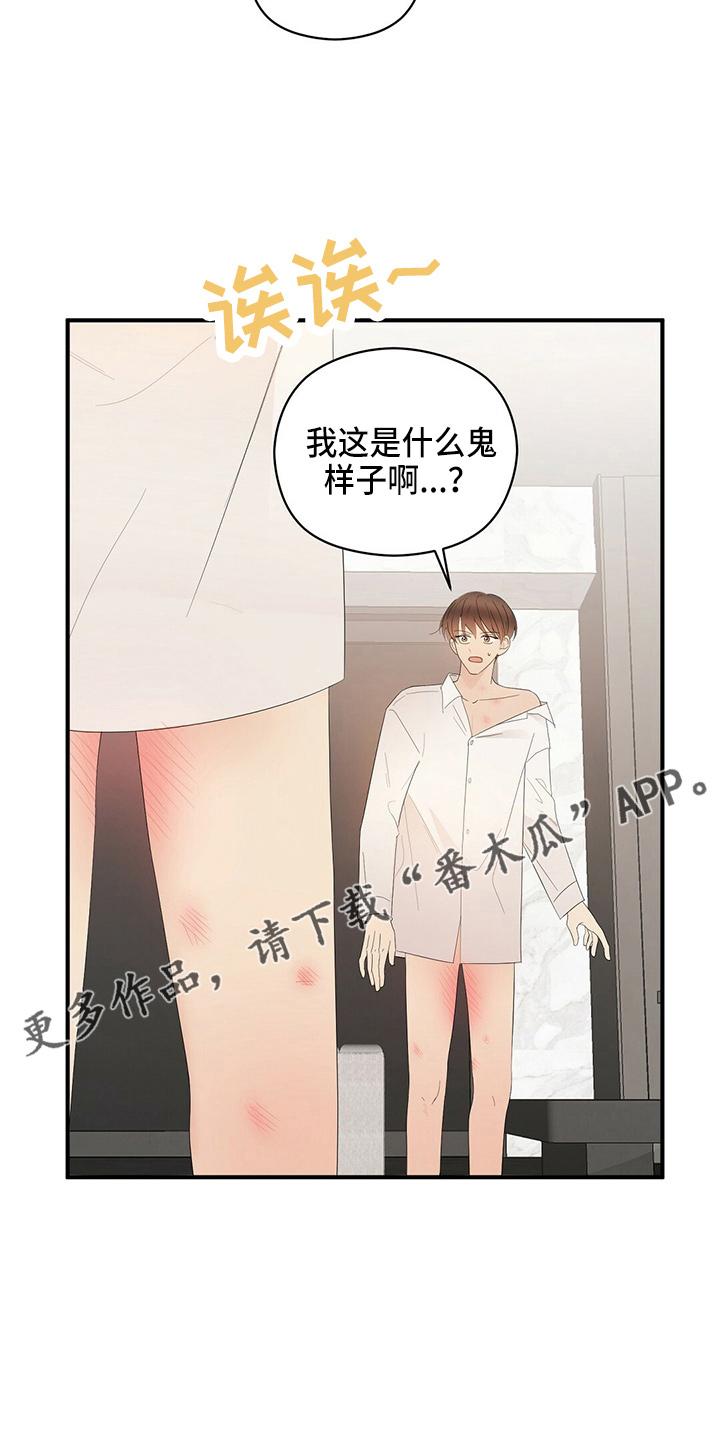 金主连接漫画,第32章：画画3图