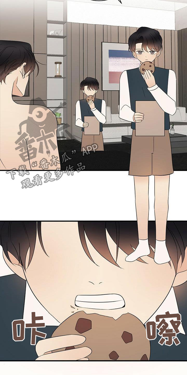 金主连接漫画,第48章：童年4图