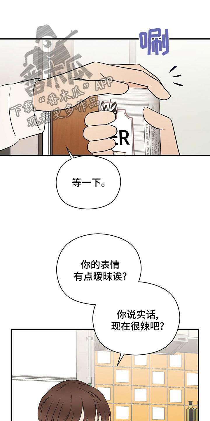 金主连接漫画,第56章：想多了1图