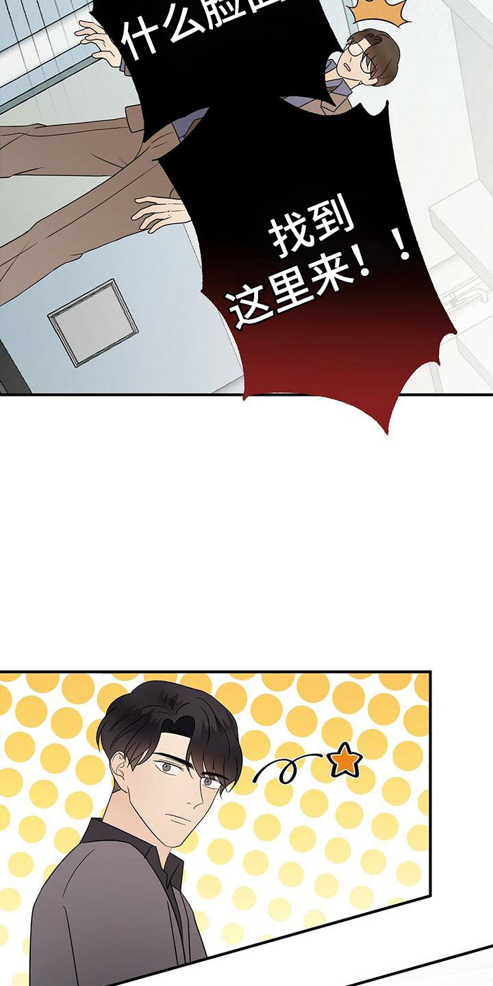 金主连接漫画,第63章：阅读障碍5图