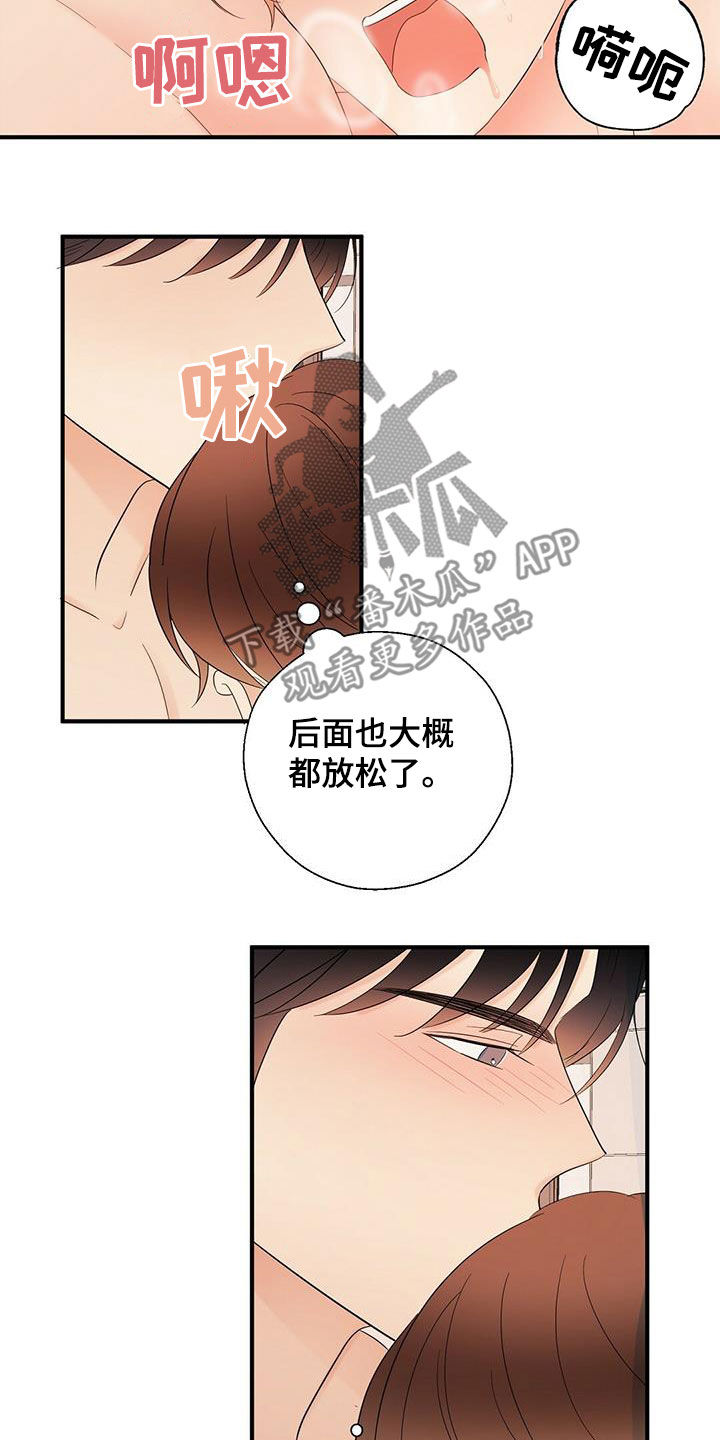 金主连接漫画,第47章：出大事了2图