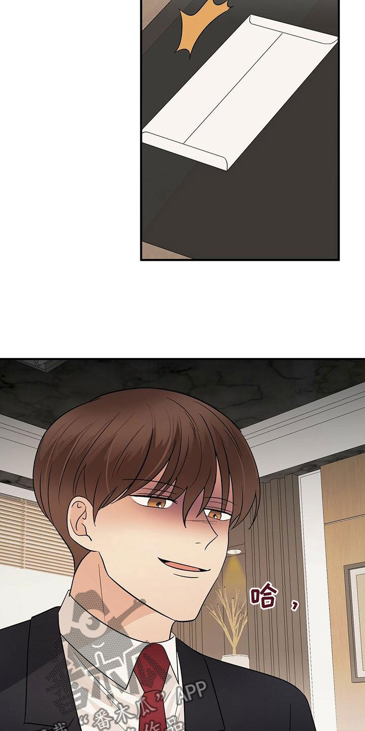 金主连接漫画,第72章：有个条件5图