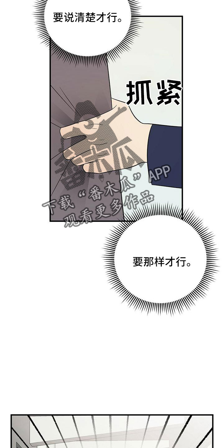 金主连接漫画,第63章：阅读障碍2图