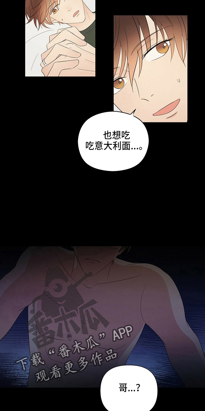 金主连接漫画,第32章：画画3图