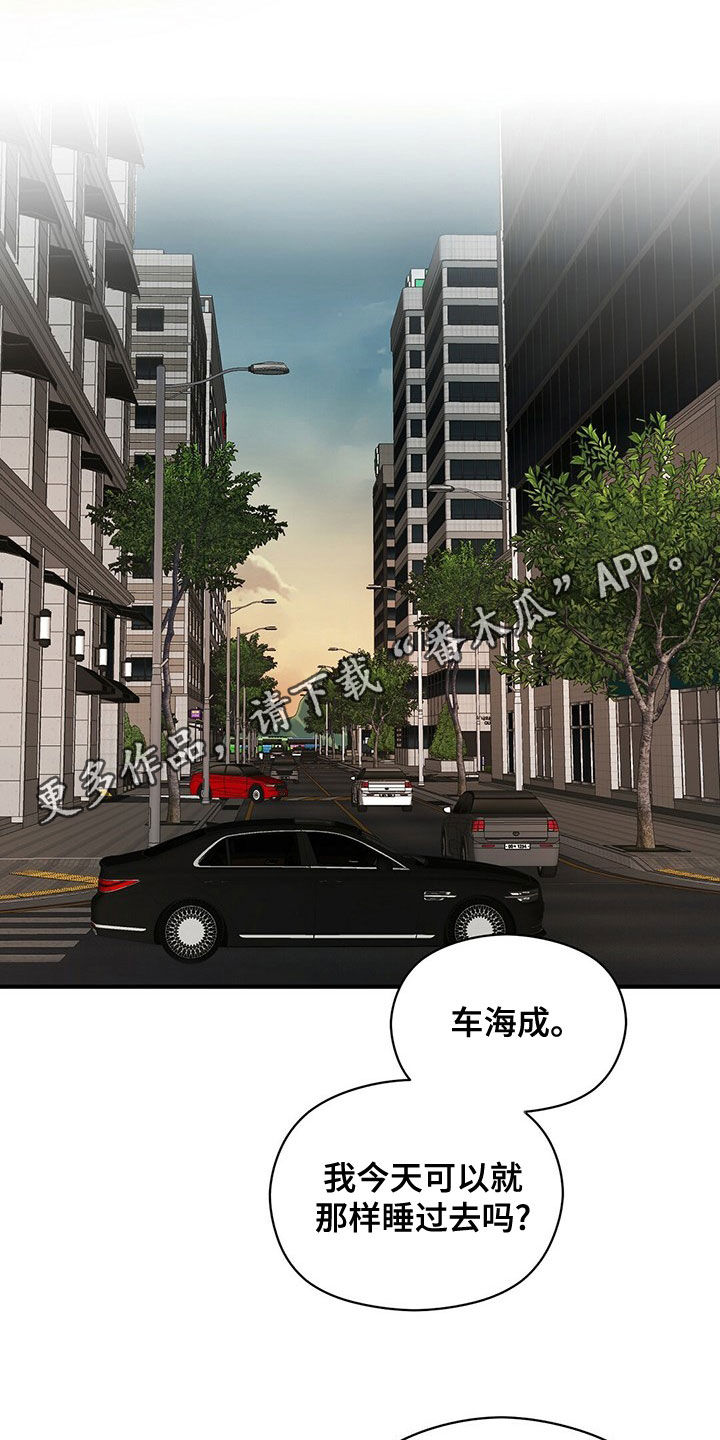 金主连接漫画,第55章：做饭1图