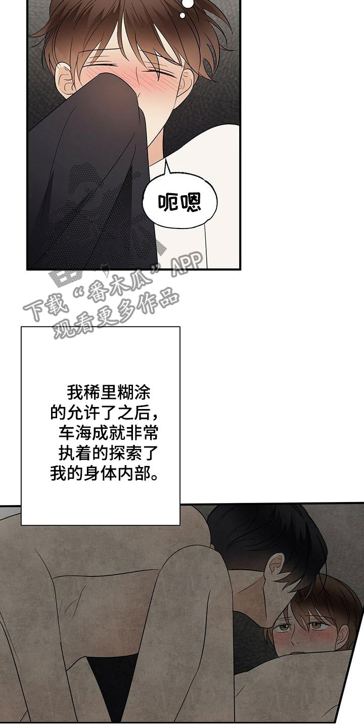 金主连接漫画,第70章：余韵1图