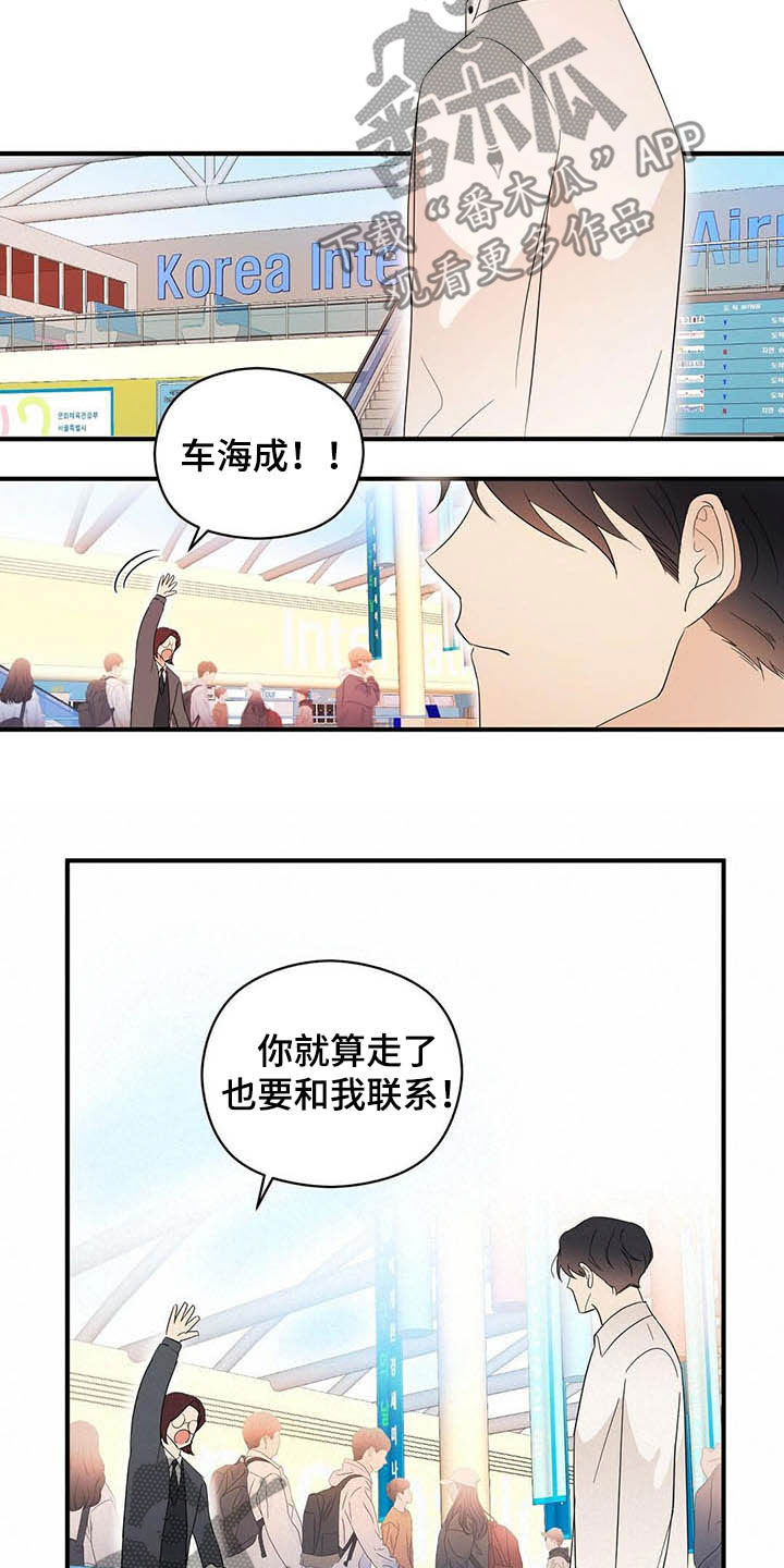 金主连接漫画,第34章：无法超越1图