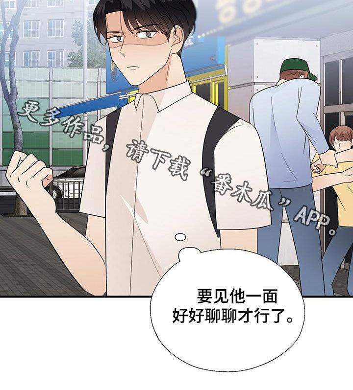金主连接漫画,第90章：明悟2图