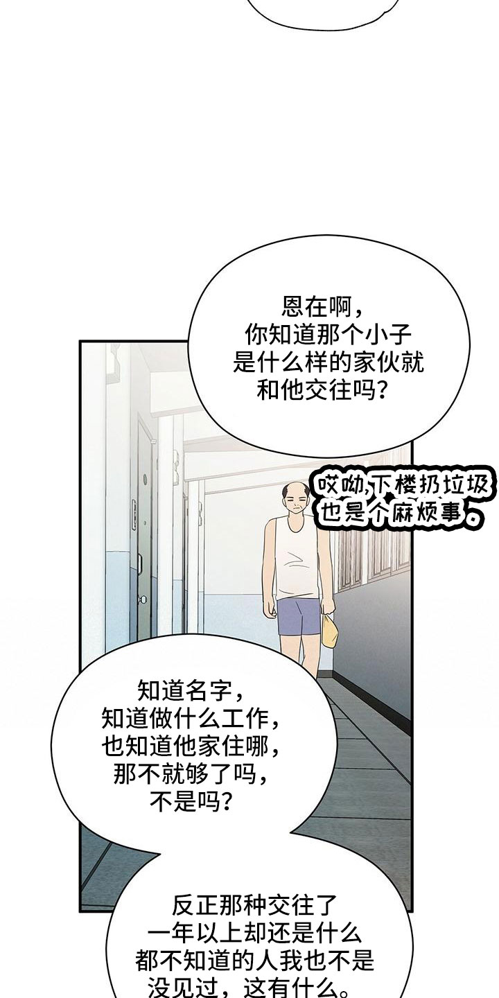 金主连接漫画,第63章：阅读障碍2图
