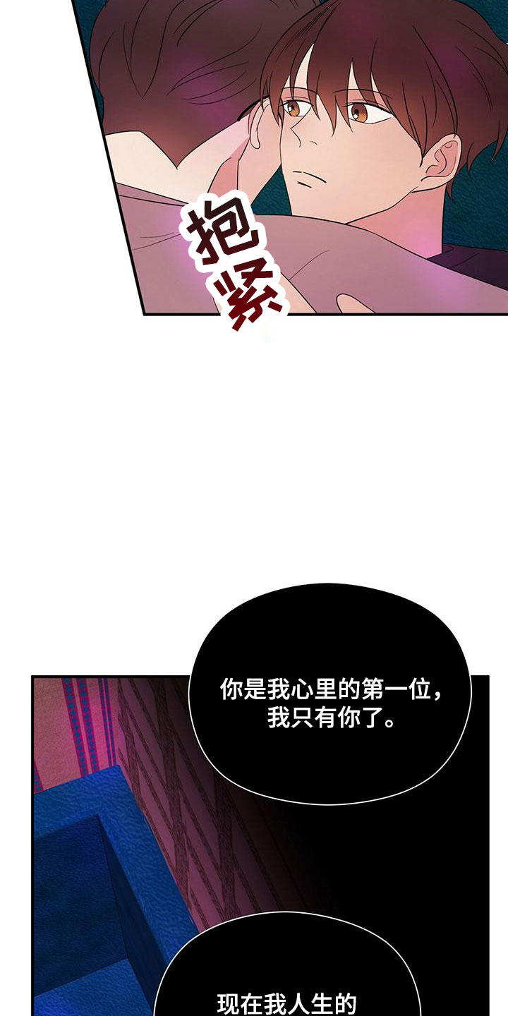 金主连接漫画,第58章：梦5图