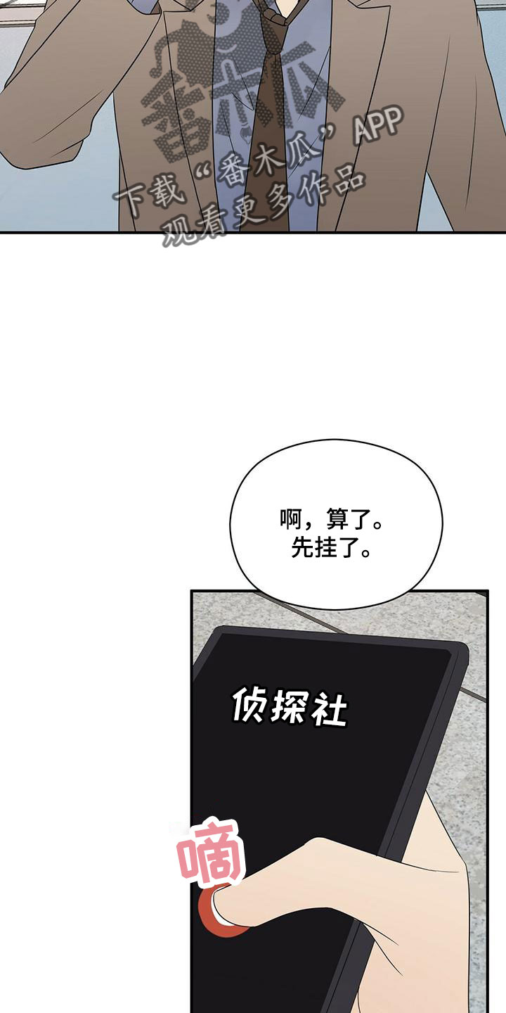 金主连接漫画,第60章：100分3图
