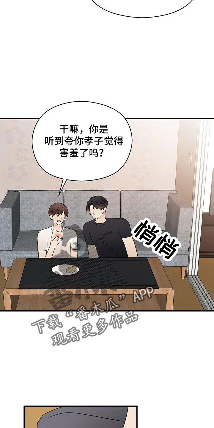 金主连接漫画,第60章：100分3图