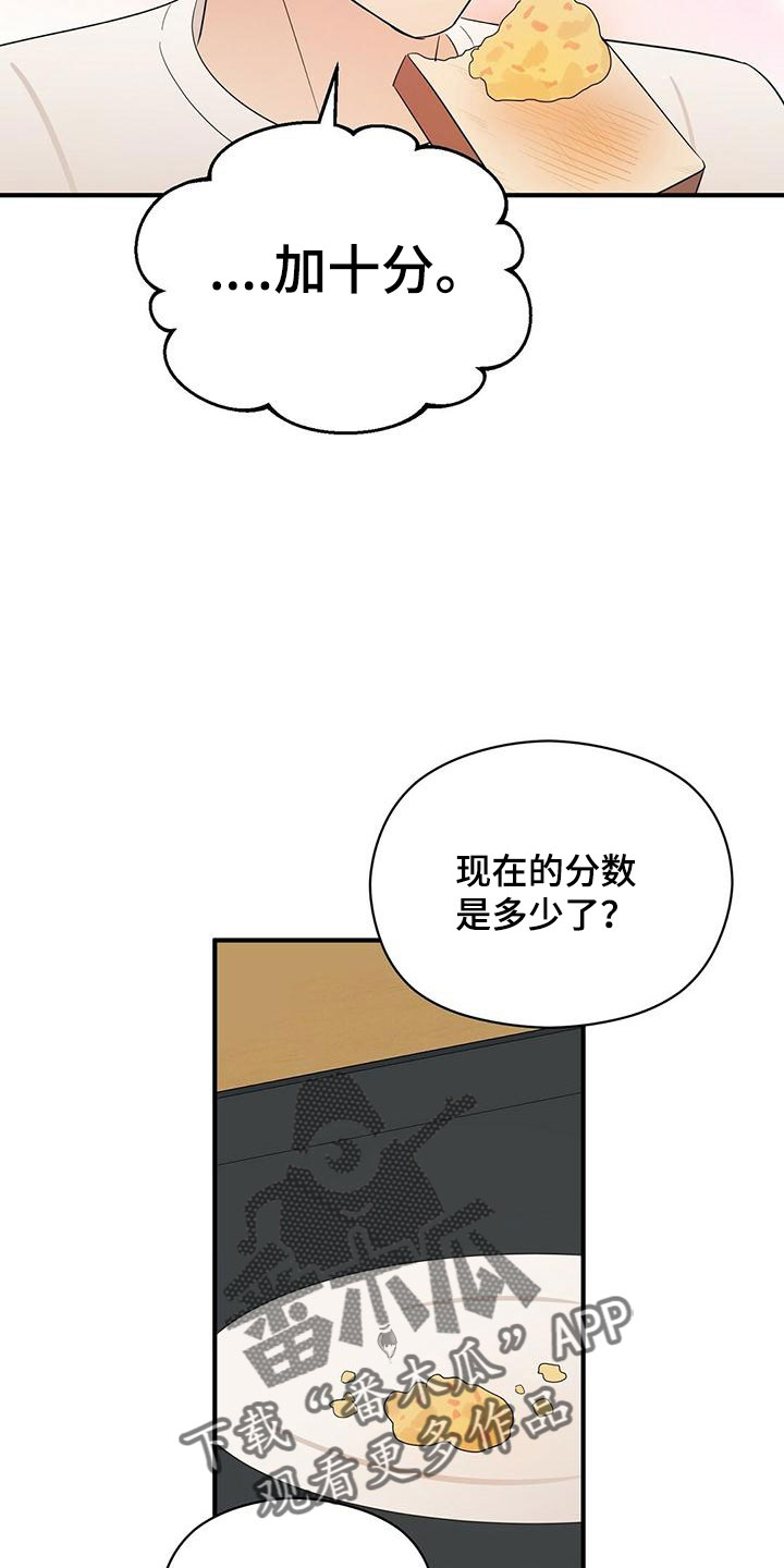 金主连接漫画,第60章：100分2图