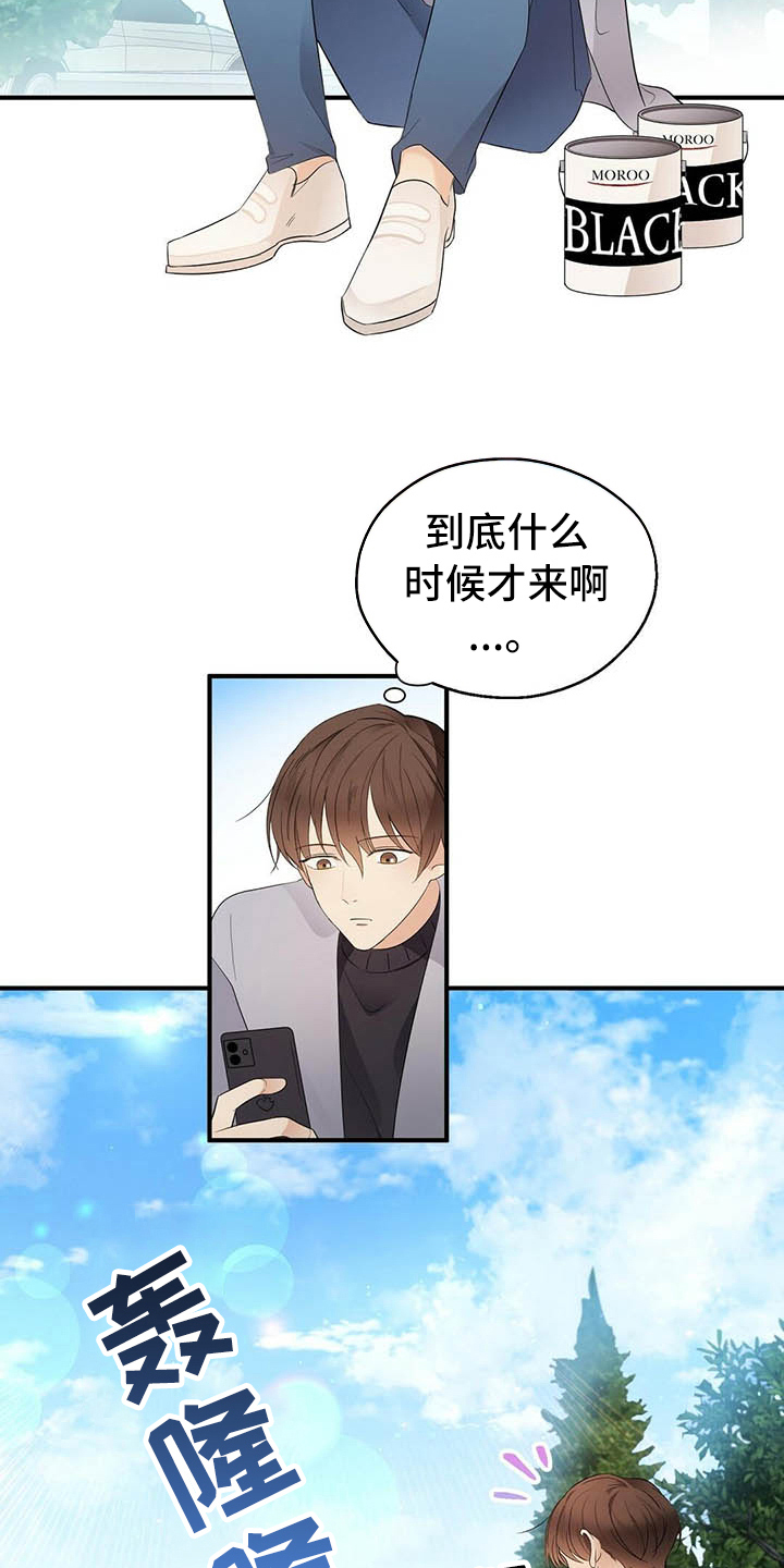 金主连接漫画,第11章：打动4图
