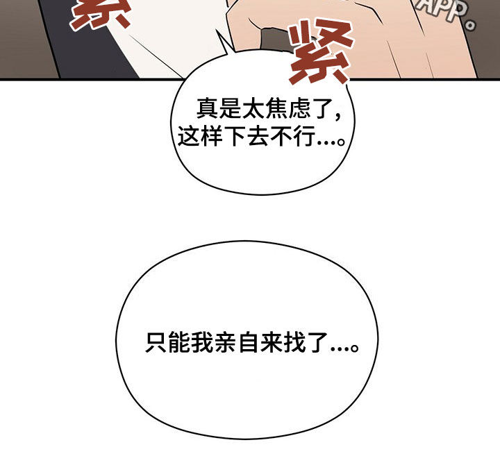 金主连接漫画,第55章：做饭5图