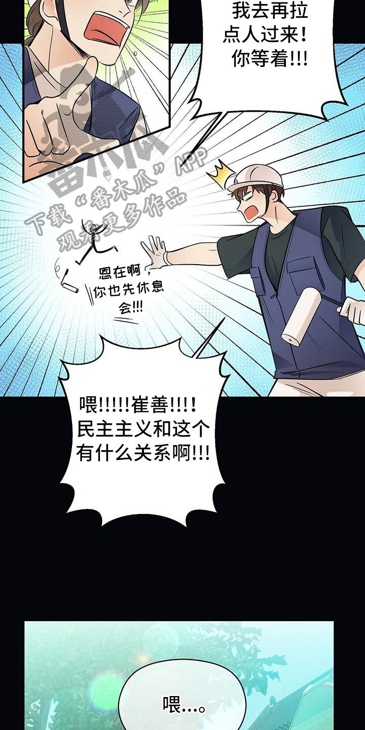 金主连接漫画,第8章：名字3图