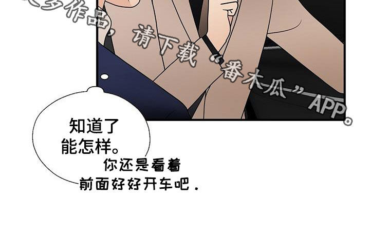 金主连接漫画,第95章：苦情戏2图