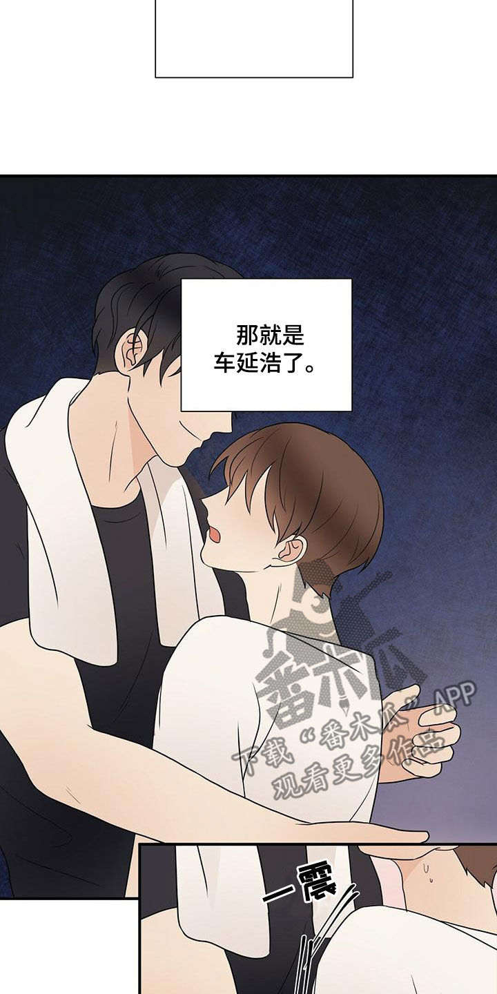 金主连接漫画,第57章：感情3图