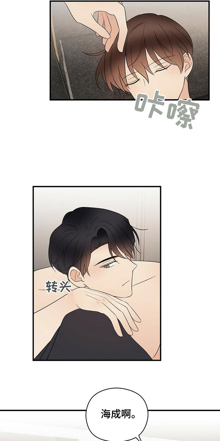 金主连接漫画,第48章：童年3图