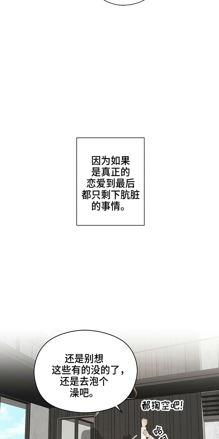 金主连接漫画,第33章：见面4图