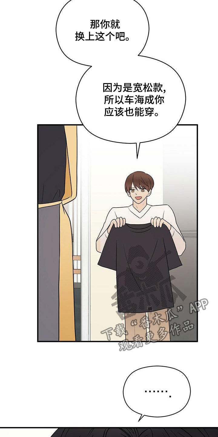 金主连接漫画,第56章：想多了1图