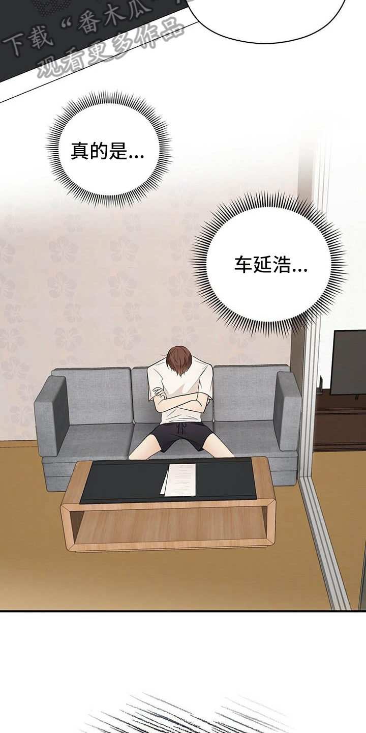 金主连接漫画,第11章：打动2图