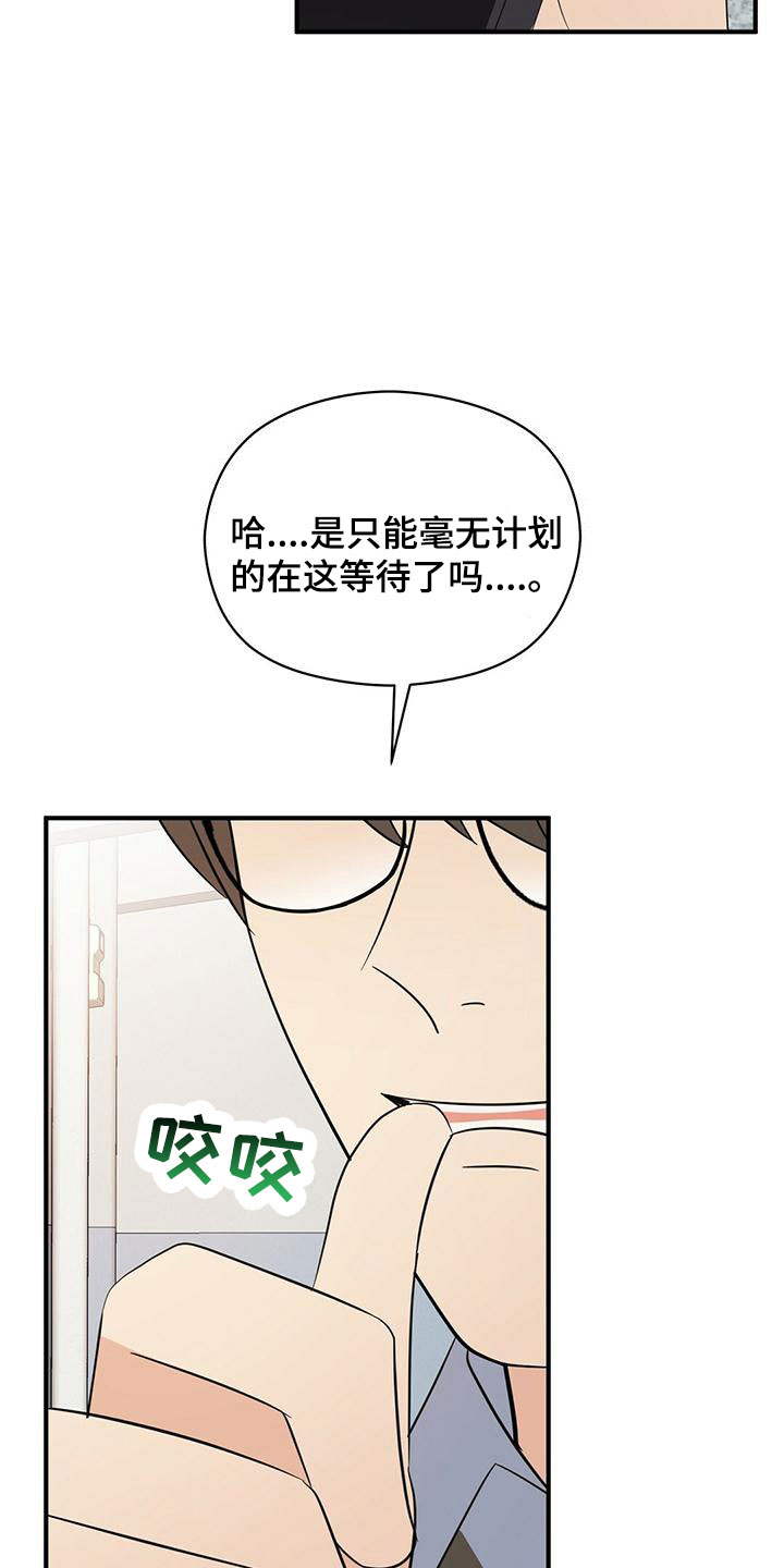 金主连接漫画,第60章：100分4图