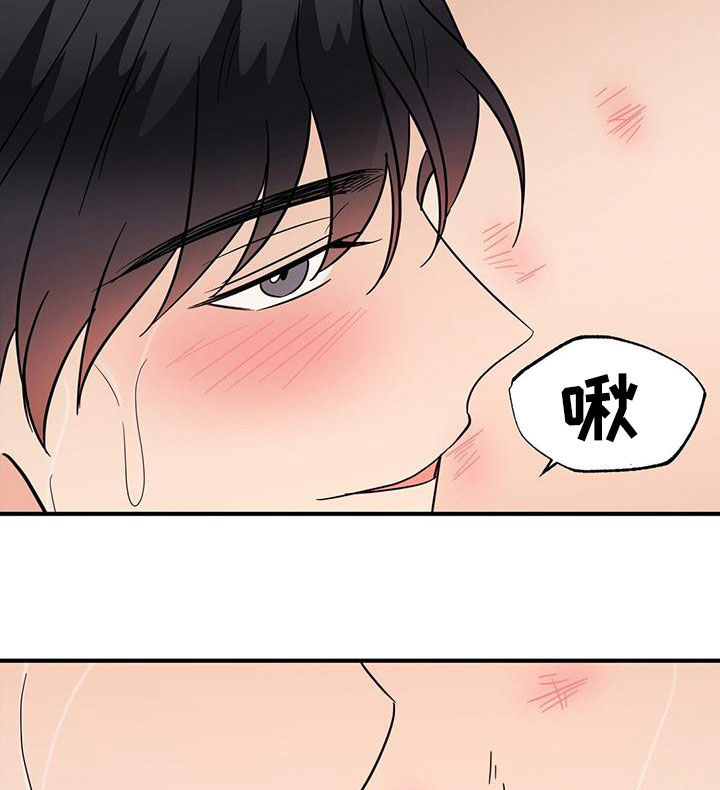 金主连接漫画,第78章：西装3图