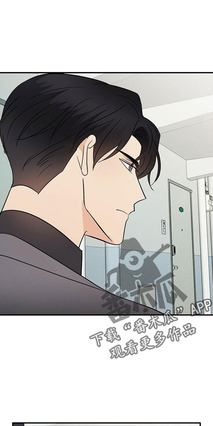 金主连接漫画,第62章：不想逃跑3图