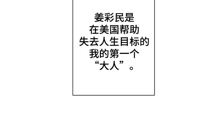 金主连接漫画,第81章：计较4图