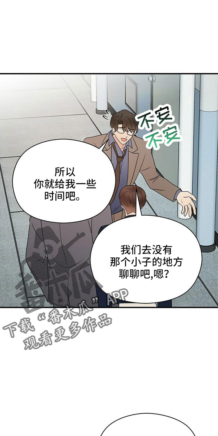 金主连接漫画,第63章：阅读障碍3图