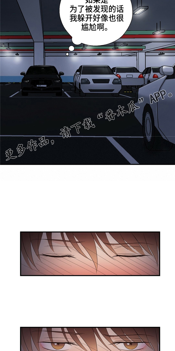 金主连接漫画,第25章：无可奉告5图