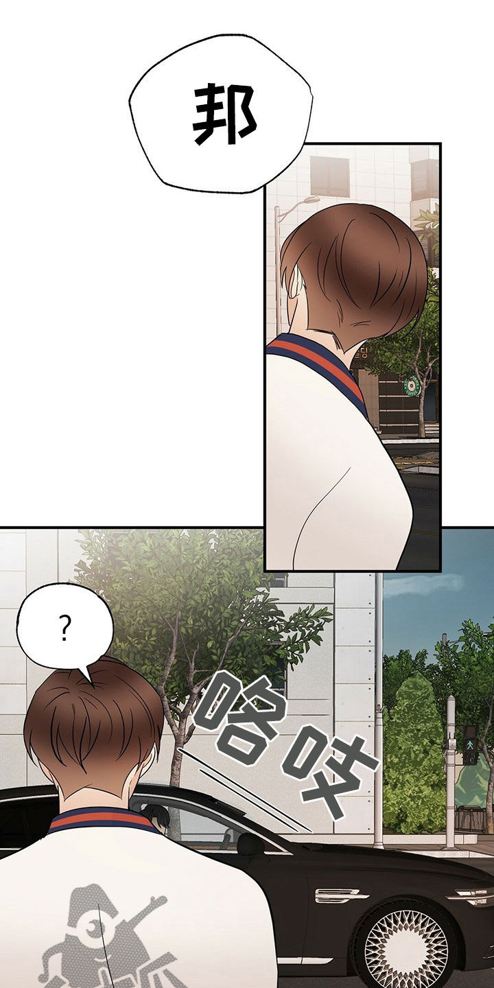 金主连接漫画,第54章：落选1图