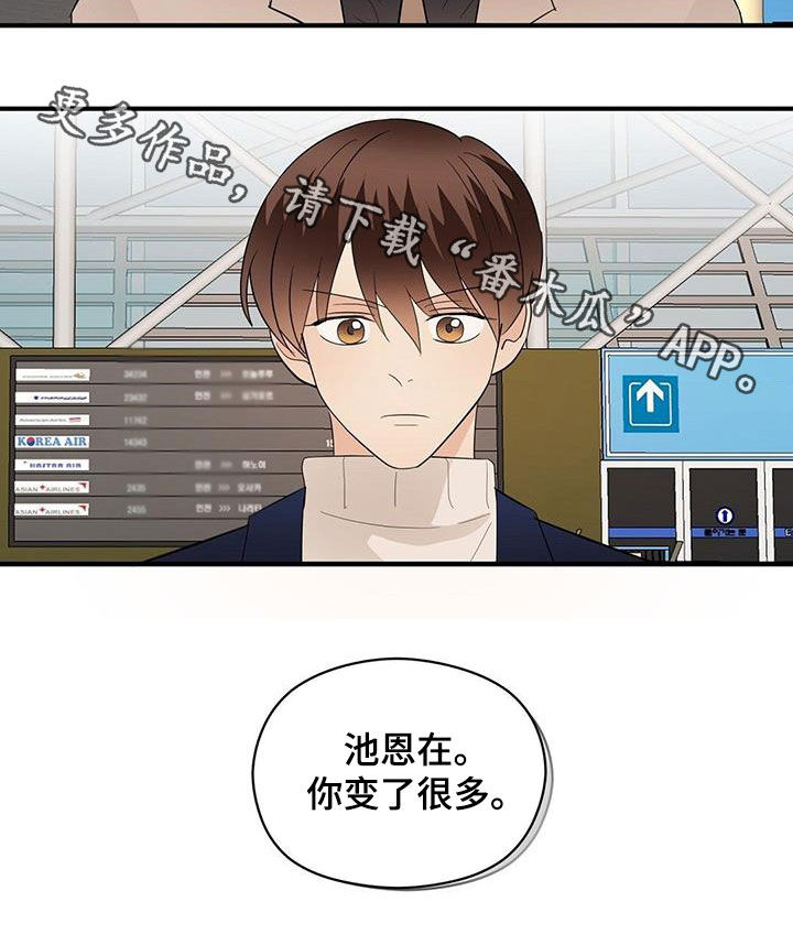 金主连接漫画,第99章：劝说1图