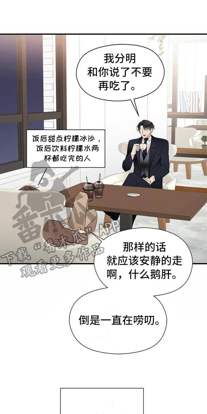 金主连接漫画,第13章：角色2图